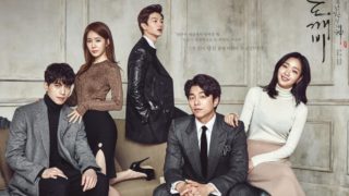 韓国ドラマ トッケビ 도깨비 8話 あらすじ ネタバレなし